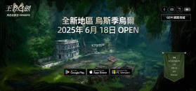 王者之剑m v1.2.10 官方版 截图