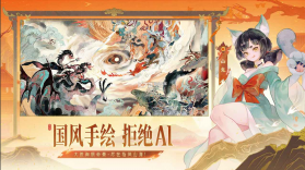 指间山海 v91.212 手游官方版 截图