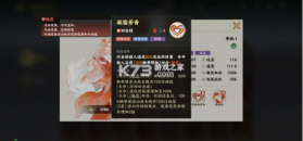 指间山海 v91.212 手游官方版 截图