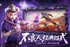 不良人破局 v1.1.49 0.1折 截图