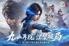 不良人破局 v1.1.49 0.1折 截图