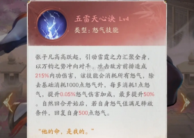 不良人破局 v1.1.49 0.1折 截图