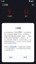 魅族工具箱 v12.0.12 app下载 截图