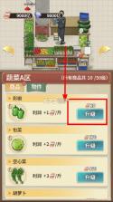 卖菜致富记 v1.0.0 破解版免广告下载 截图