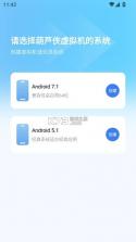 葫芦侠虚拟机 v2.5.5 破解版最新版 截图