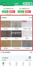 石材宝 v6.12 app下载安装 截图