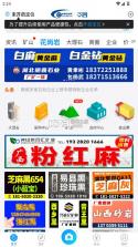 石图 v3.25.21 app下载 截图