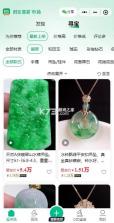 对庄翡翠 v8.5.5 app下载 截图