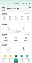 对庄翡翠 v8.5.5 app下载 截图