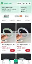 对庄翡翠 v8.5.5 app下载 截图