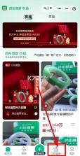 对庄翡翠 v8.5.5 app下载 截图