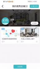 石壹 v2.1.9 app 截图