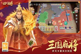 指尖四川麻将 v7.30.600 下载安装 截图