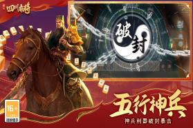 指尖四川麻将 v7.30.600 下载安装 截图