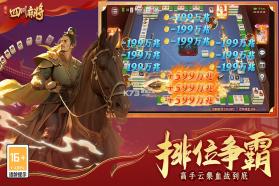 指尖四川麻将 v7.30.600 下载安装 截图