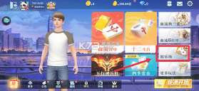 指尖四川麻将 v7.30.600 下载安装 截图