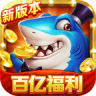 梦幻捕鱼 v5.12.9 渠道版