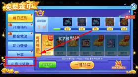 梦幻捕鱼 v5.10.10 九游版下载 截图