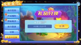 梦幻捕鱼 v5.10.10 九游版下载 截图
