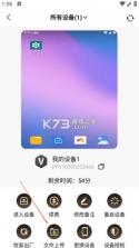 39云手机 v1.0.4 app下载 截图