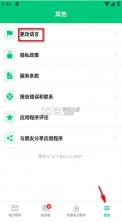 instant mail v7.2.2 安卓版 截图