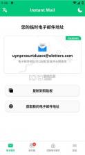 instant mail v7.2.2 安卓版 截图