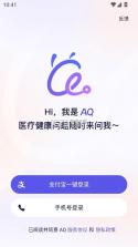 aq v1.0.16.8000 app 截图