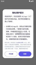 aq v1.0.16.8000 app 截图