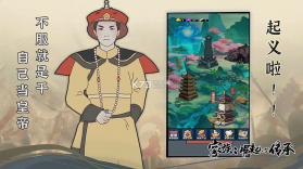 家族崛起与传承 v1.1 下载手机版 截图