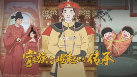 家族崛起与传承 v1.1 下载手机版 截图