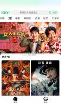 爱奇艺ar v01.03.01 app官方下载 截图