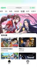 爱奇艺ar v01.03.01 app官方下载 截图