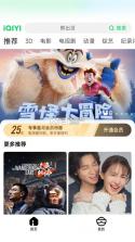 爱奇艺ar v01.03.01 app官方下载 截图