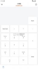 灵动鼠标 v1.7.1 app 截图