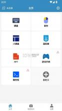 蓝牙遥控 v2.0.9 下载手机版 截图