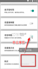 假装是鼠标 v0.5 app下载 截图