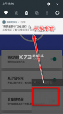 假装是鼠标 v0.5 app下载 截图