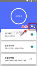 假装是鼠标 v0.5 app下载 截图