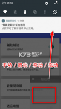 假装是鼠标 v0.5 app下载 截图