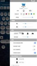 仿真键鼠 v1.4.1.9 app 截图