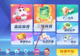 指尖四川麻将 v7.10.491 三国版本 截图