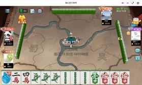 指尖四川麻将 v7.10.491 三国版本 截图