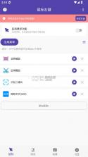 鼠标右键 v2.1.2 app 截图