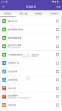 鼠标右键 v2.1.2 app 截图