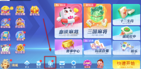 指尖四川麻将 v7.30.600 最新版 截图
