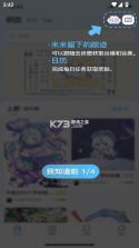 电波谷子 v1.2.8 软件下载 截图