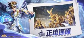 圣斗士星矢手游 v1.6.61.1 最新版 截图