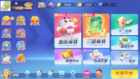 指尖四川麻将 v7.10.477 主播模式版 截图