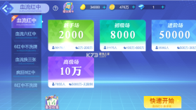 指尖四川麻将 v7.10.477 主播模式版 截图