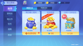 指尖四川麻将 v7.10.477 主播模式版 截图